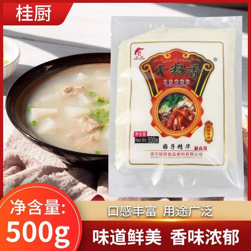 桂厨千籽香500g肉类增香特浓型增香粉煎炸烤卤调馅AAA香料耐高温