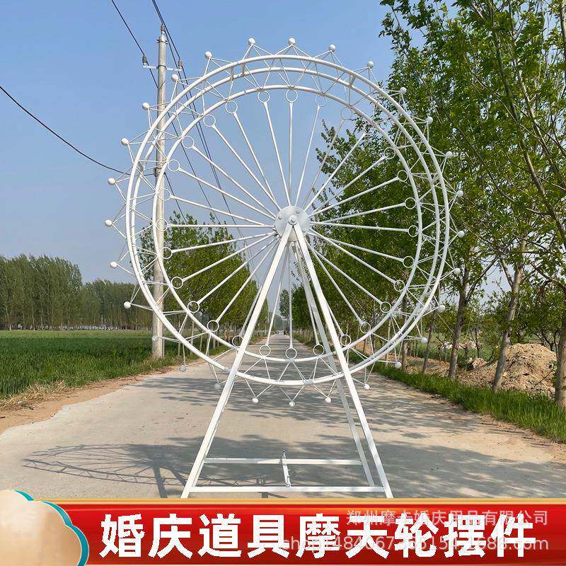 婚庆摩天轮铁艺路引摆件旋转婚礼布置舞台道具装饰现场风车拍照区