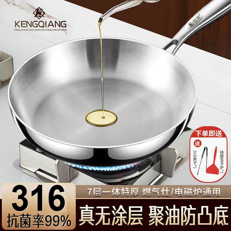 316不锈钢平底锅无涂层不粘家用电磁炉煎鸡蛋烙饼锅牛排专用煎锅