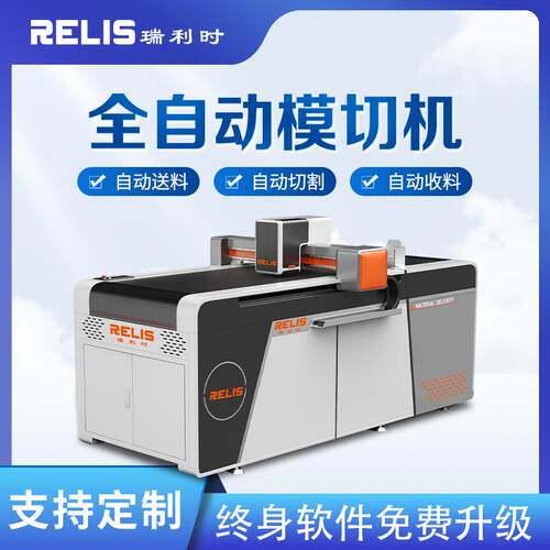 全自动智能化数码打印模切机免刀模生产高精度裁切不干胶切割机