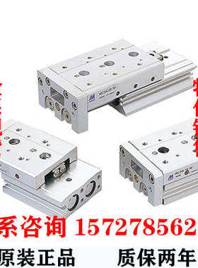 MCSS-8L-10/20/30/40/50/75-A-X11 Mindman 台湾金器滑台气缸