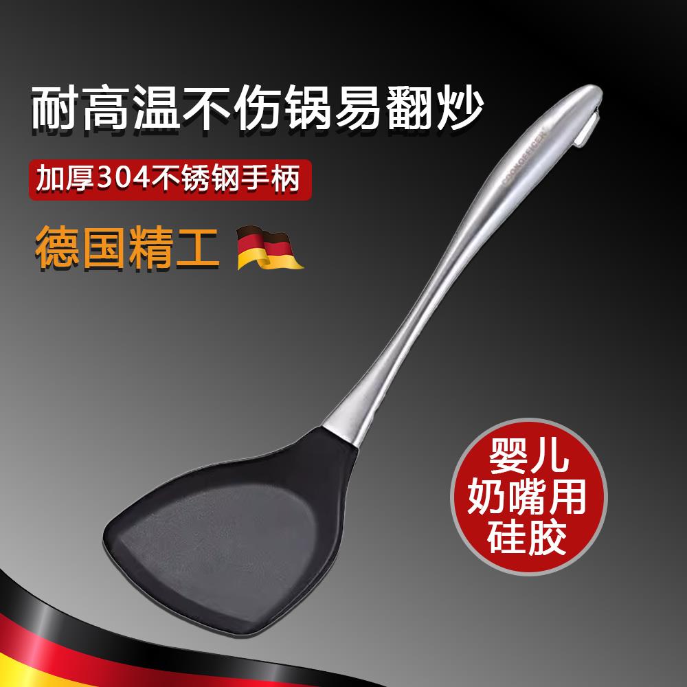 德国硅胶锅铲不粘锅专用304不锈钢手柄家用耐高温防烫炒菜铲子
