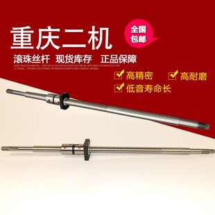 50HK 6136X轴Z轴丝杠 360K 重庆二机机床滚珠丝杆数控车配件C2