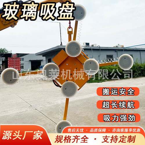 电动真空吸盘翻转玻璃搬运吊具幕墙真空玻璃吸盘幕墙安装大吸力