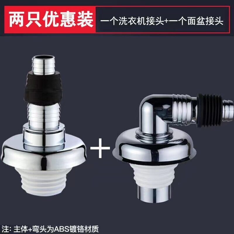 面盆洗衣机地漏下水连接头多用三通二合一弯头排水管防溢水管