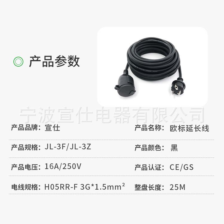 黑色欧洲欧规橡胶延长线VDE德式IP44防溅插头工地花园户外电源线