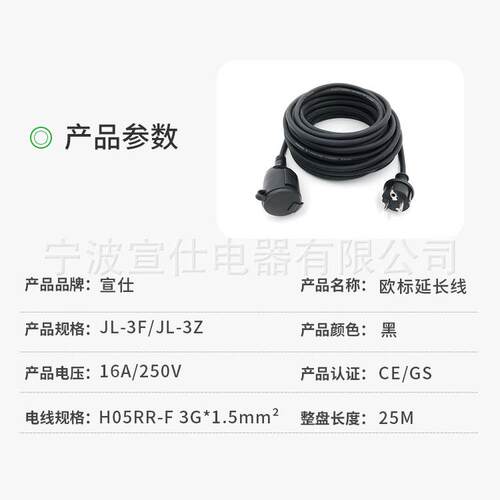 黑色欧洲欧规橡胶延长线VDE德式IP44防溅插头工地花园户外电源线