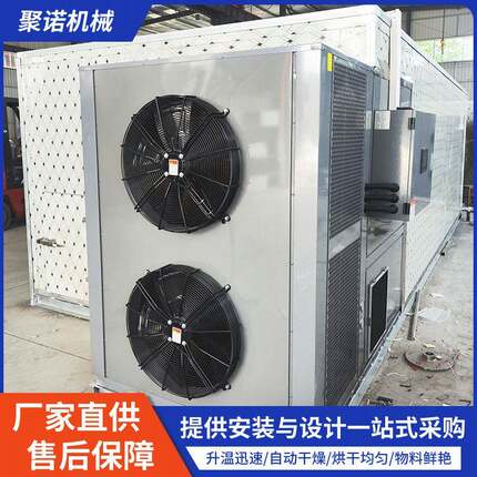 全自动挂面空气能烘干机空气能腊肠烘干机隧道式腊肉烘干设备