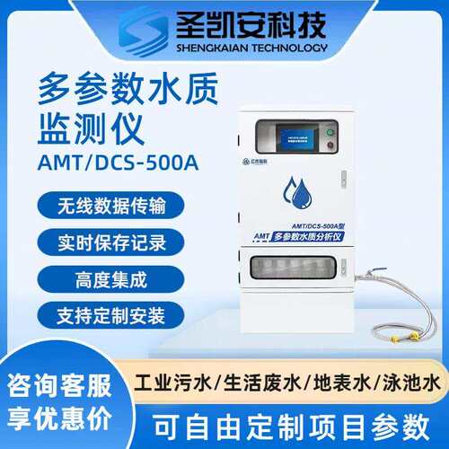 总铬水质在线自动监测仪智能工业污水水质检测水质在线自动检测仪