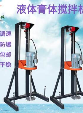 厂家直销唐山活性染料分散机廊坊液体农药搅拌机沧州油漆分散机