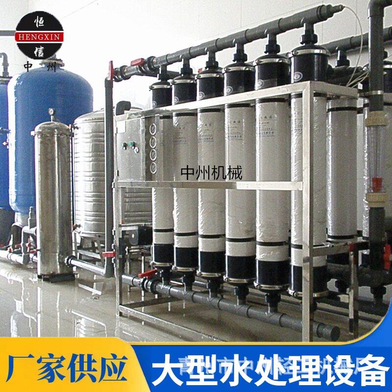 20吨超滤水处理主机设备天然水处理设备白酒红酒果酒过滤设备