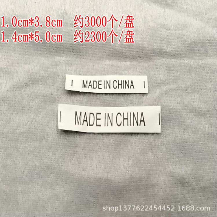 1.0cm中国制造made in china商标/洗唛织标/外贸产品标签