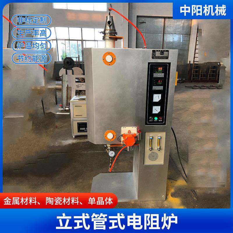 供应热处理管式焙烧电炉立式管式电炉高品质加热炉
