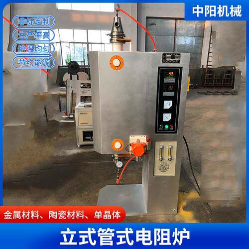 供应热处理管式焙烧电炉立式管式电炉高品质加热炉