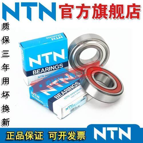 日本NTN轴承 6306 6307 6308 6309 6310 6311 ZZ LLU LLB CM 5K