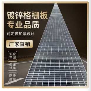 插接钢格板 楼梯踏步板 不锈钢格栅 平台钢格栅 定制热镀锌格栅板