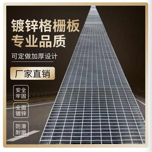 定制热镀锌格栅板 平台钢格栅 楼梯踏步板 插接钢格板 不锈钢格栅