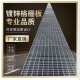 栅板 热镀锌 钢格板钢定制踏步 插接格栅平台不锈钢 格栅格板楼梯