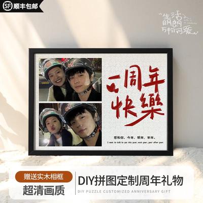 结婚一周年恋爱情侣纪念日意义礼物送老婆男朋友女友diy拼图照片