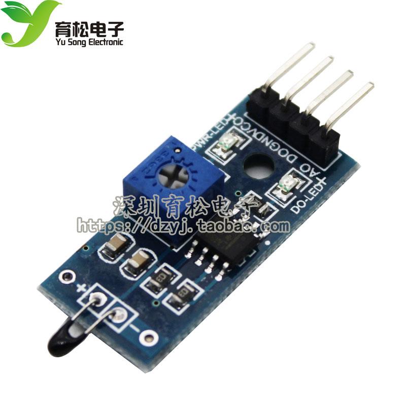 4针 热敏感测器模块 温度感测器模块 热敏电阻 热敏感测器4线 线