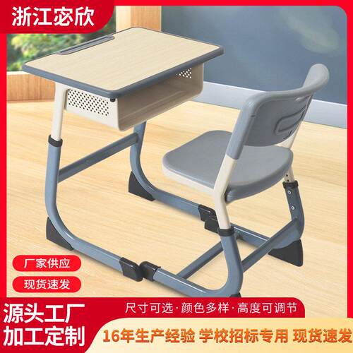 定制中小学生培训班升降学习桌塑料写字桌学校课桌椅书桌学生家用