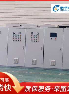 XL-2动力配电柜 可编程触摸屏XL-21控配电箱 动控自制室内1低压外