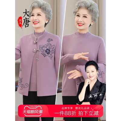 中老年人女春秋针织衫两件套妈妈洋气外套奶奶秋装套装老太太衣服