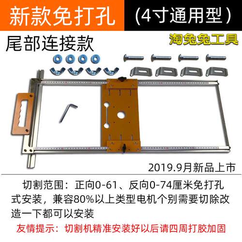 正品木工裁板神器功切能割机圆锯机多云石机工木板改装定位架装修