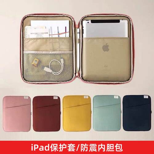 平板iPad pro11/12.9 13寸10代Air4/5妙控键盘收纳袋笔记型电脑内胆包