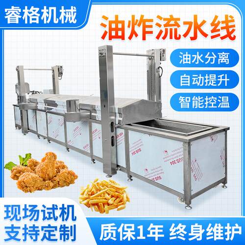 全自动油炸流水线丸子油炸机薯条电加热油炸机商用肉丸子电炸炉