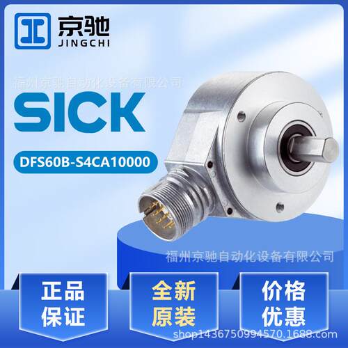 DFS60B-S4CA10000 DFS60B-S4CL01250现货DFS60B-S4CL03600