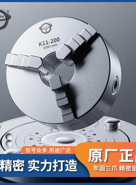 三爪卡盘天牌天一自定心K11手动三抓夹头机床车床数控16020025032
