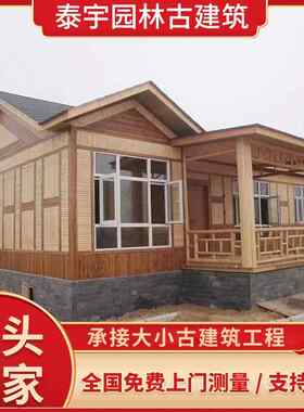 工厂农家乐生态景区木屋小别墅旅游度假休闲农庄小别墅民宿