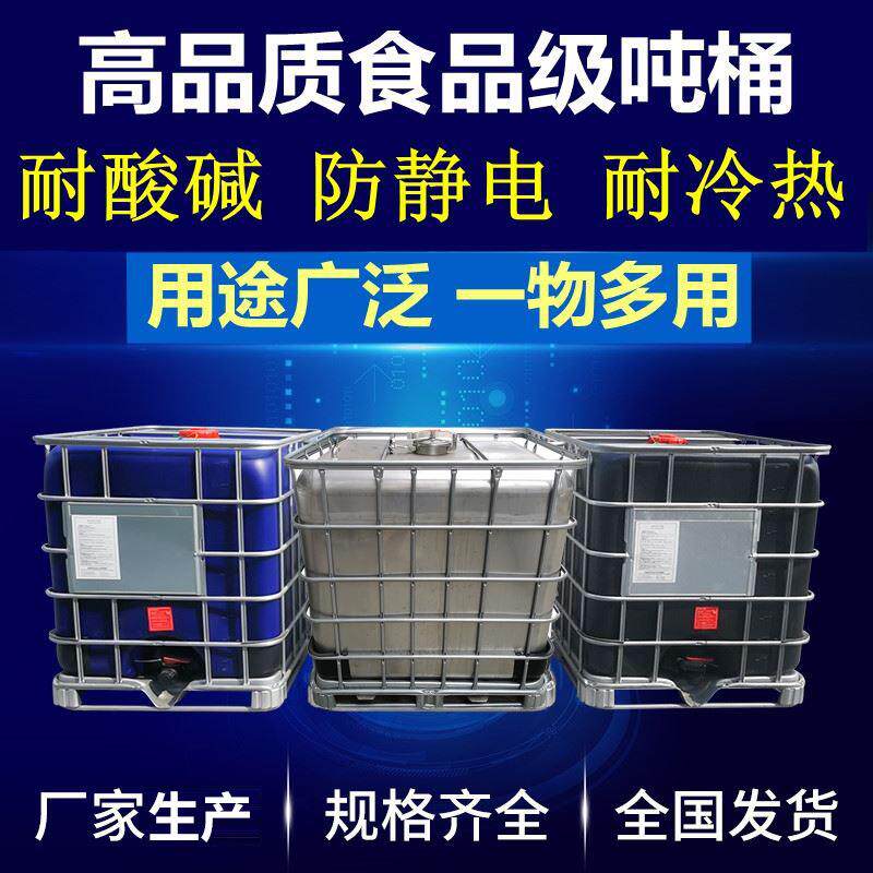 304不锈钢吨桶316化工涂料油漆桶方桶溶剂桶定制服务容器大容量