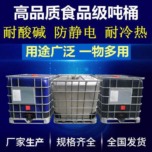 304不锈钢吨桶316化工涂料油漆桶方桶溶剂桶定制服务容器大容量