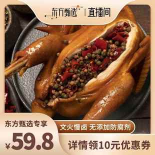 .冷帮主椒麻鸡即食熟食四川特产美食手撕麻椒鸡扒鸡零食整只1000g