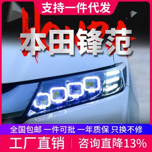 布加迪款 新锋范LED大灯总成改装 日行灯流水转向灯 19款 专用于15