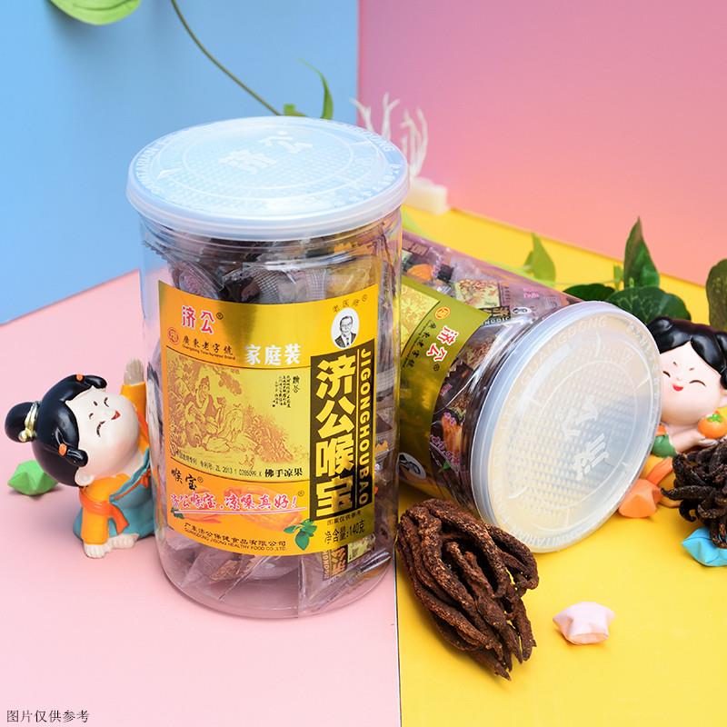济公喉宝佛手凉果140g罐装独立小包潮汕特产广东老字号老香黄零食