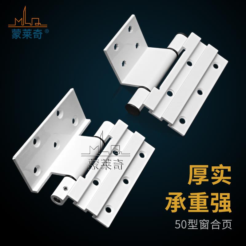 老式50型铝合金平开门窗合页加重型推拉门窗平开铰链转轴合页折页