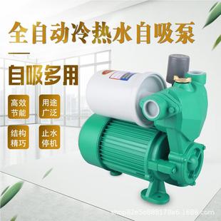 纯铜线全自家用增泵冷热水 DR吸增压泵上动 压太阳能自来水 自WZB