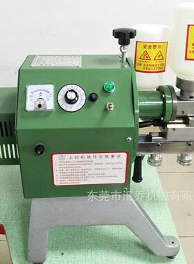 10MM拉链双面过胶机上下两面同时涂胶用于拉链皮具箱包手袋涂胶