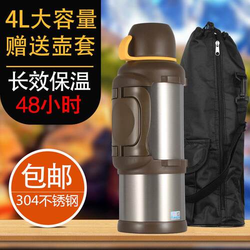保温壶5升旅游保温杯大容量户外2升3000ml车载3.5l水壶大号可携式