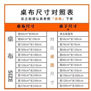正品可定制简网约三角色书块卡通红餐布防水易洗桌桌布茶几布台布