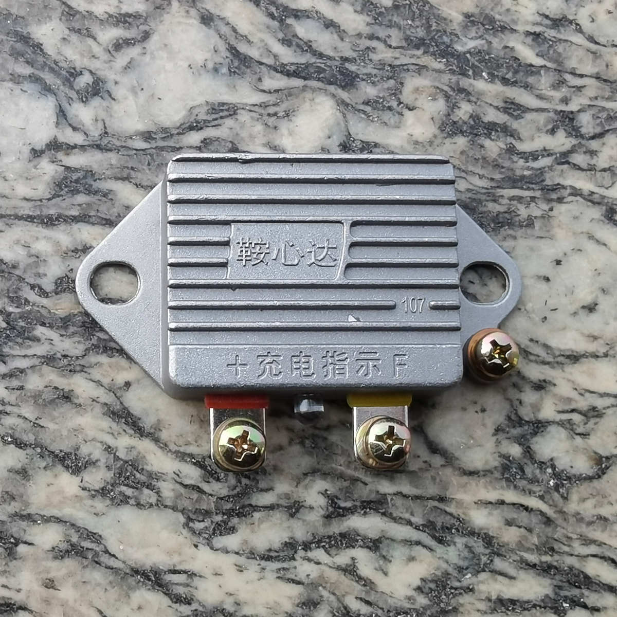 汽车货车农用车发电机智能电子调节器12v 24V1500w智能电子调节器