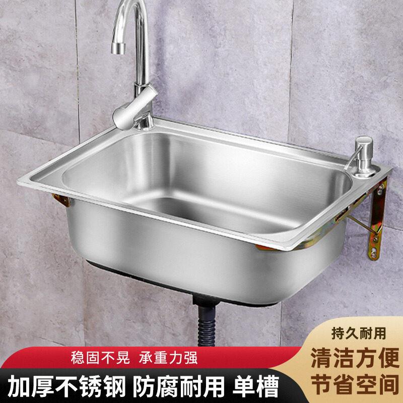 不锈钢小单槽带支架托架简易家用洗手池厨房洗菜盆洗碗挂墙水槽