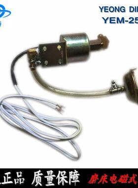 YEM-25S电磁式帮浦 磨床电磁泵YEM-25L平面磨油泵 勇佃 永鈿 旭辰