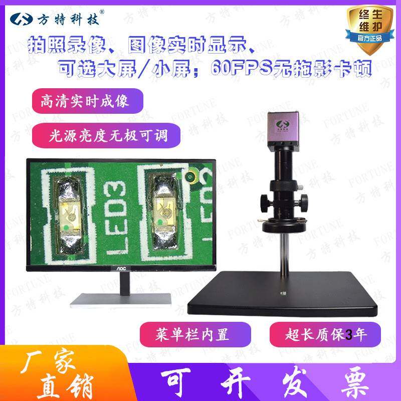 精密加工检测视频显微镜拍照电子数码放大镜高清台式CCD