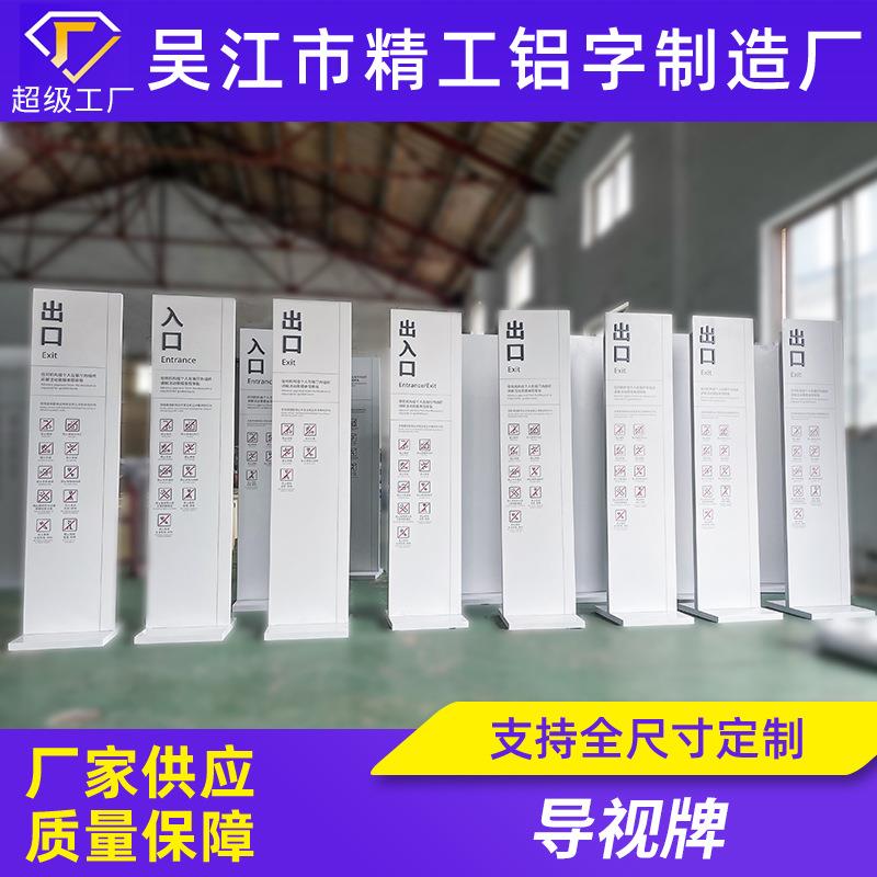 导视牌户外精神堡垒停车场指示牌不锈钢发光广告牌导向牌厂家制作