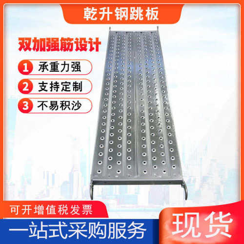 厂家供应钢踏板 批发加厚加重脚手板挂板 2-4M移动脚手架钢跳板