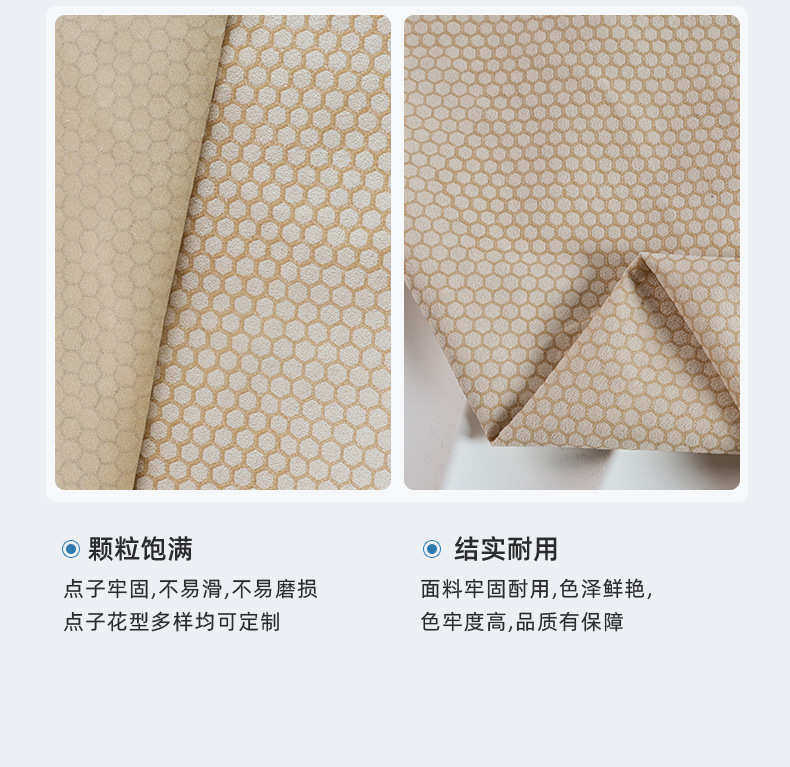Функциональные ткани 硅胶防滑底布 高端汽车坐垫沙发垫床垫 足球格蜂窝六边形防滑布 0431